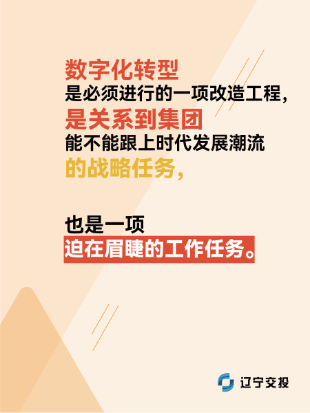 01 大慶董事長(zhǎng)講話 3-文字海報(bào)_畫(huà)板 1