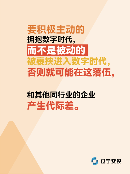 01 大慶董事長(zhǎng)講話 4-文字海報(bào)_畫(huà)板 1