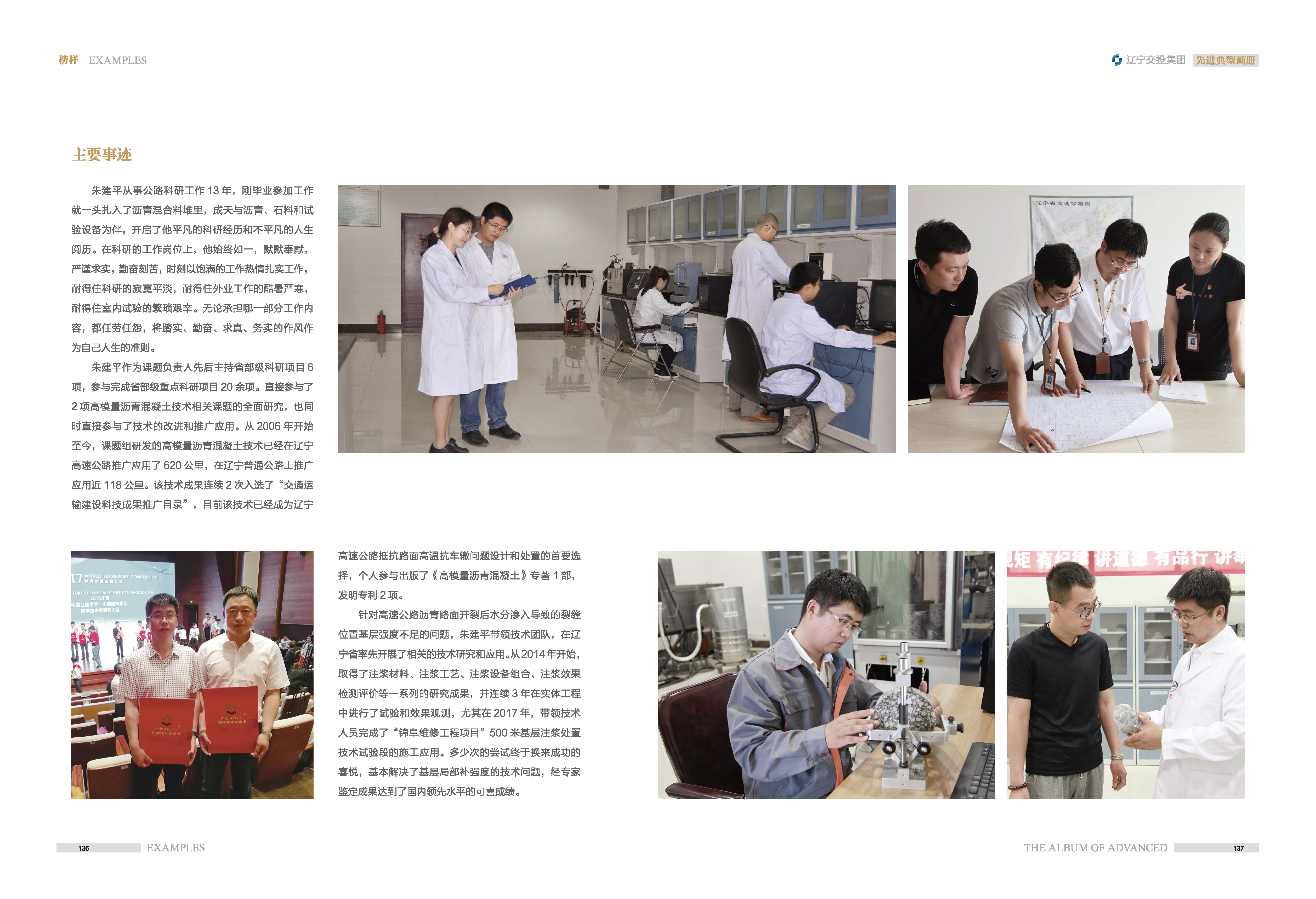 04-先進(jìn)典型畫冊(cè)新-內(nèi)頁(yè)D-60p_頁(yè)面_18