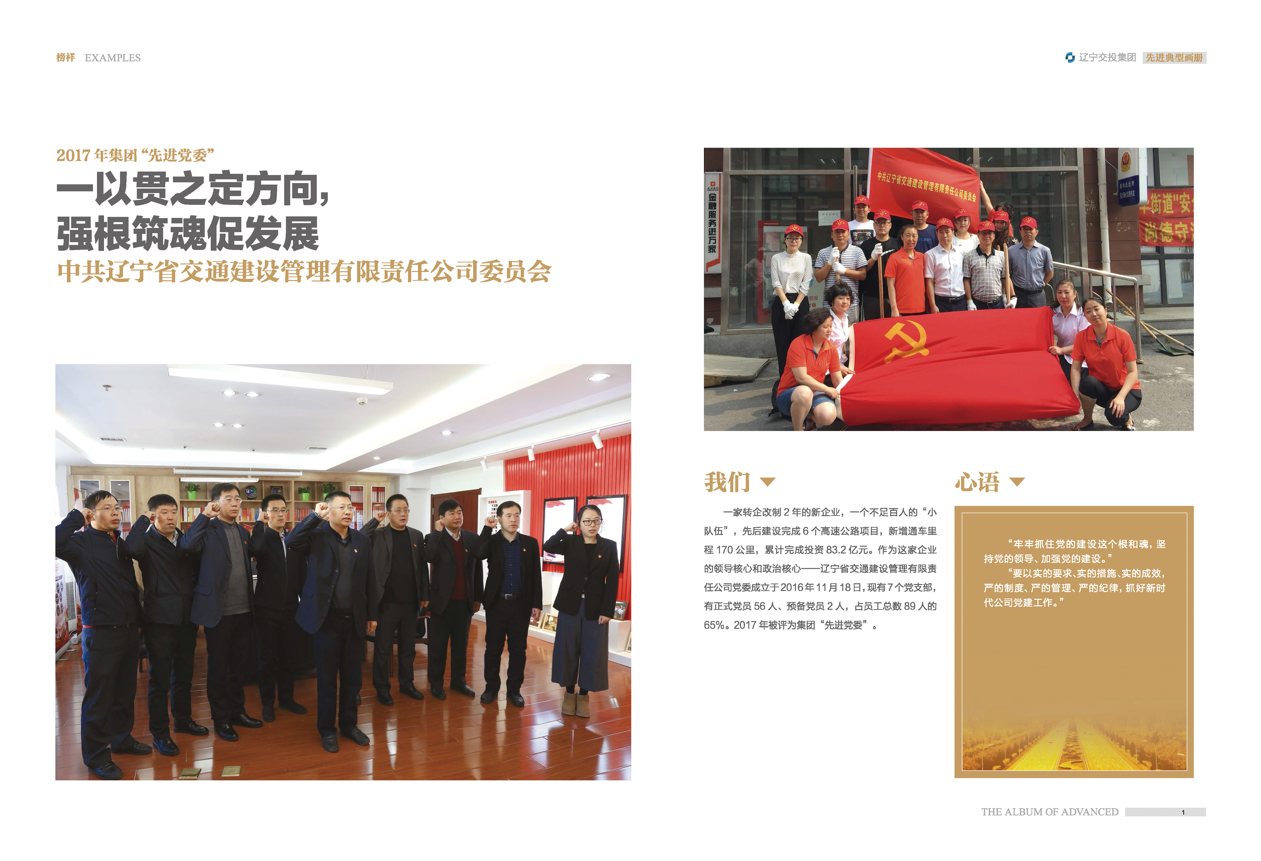 02-先進(jìn)典型畫(huà)冊(cè)新-內(nèi)頁(yè)A-35p_頁(yè)面_02