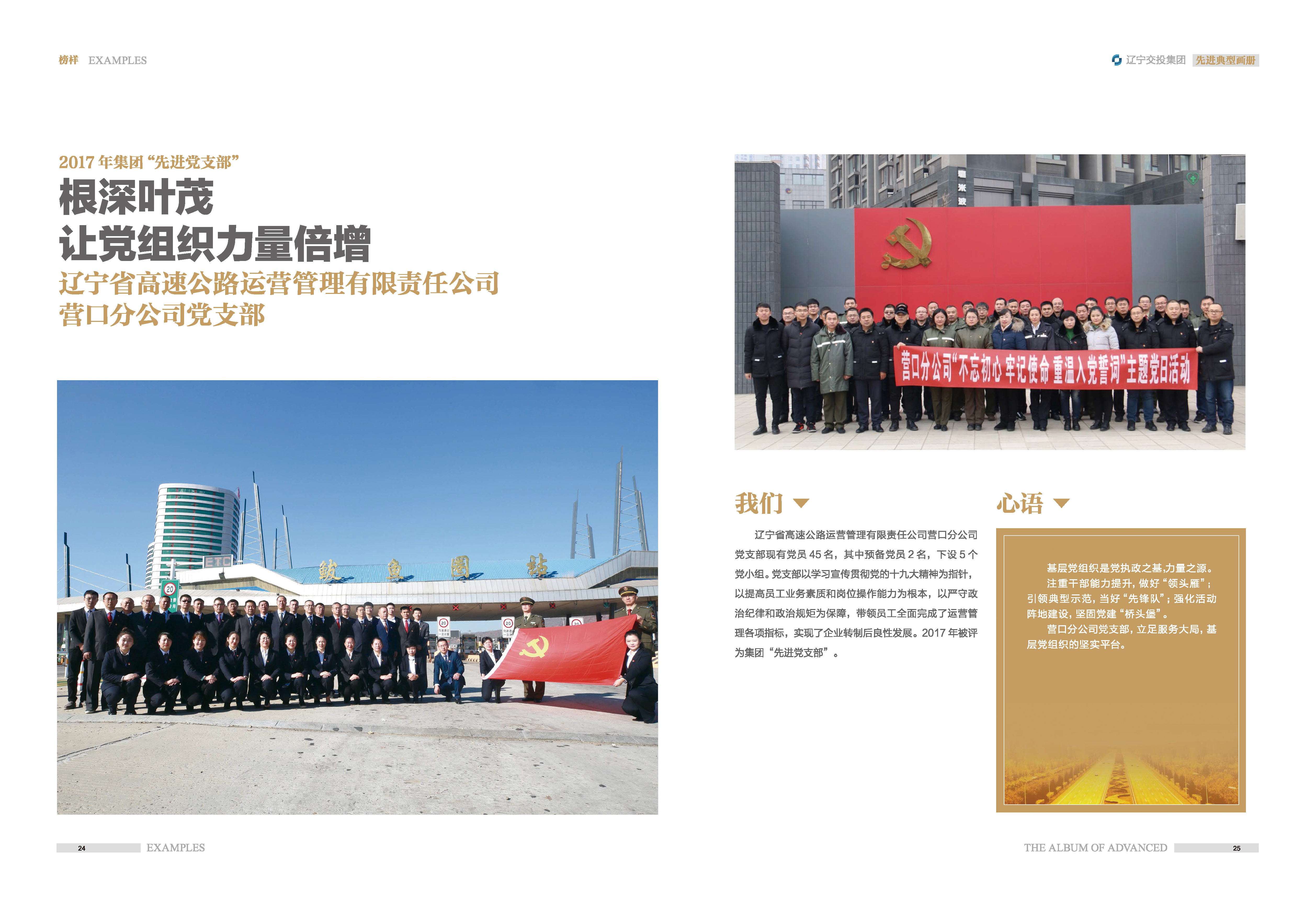 02-先進典型畫冊新-內頁A-35p_頁面_14