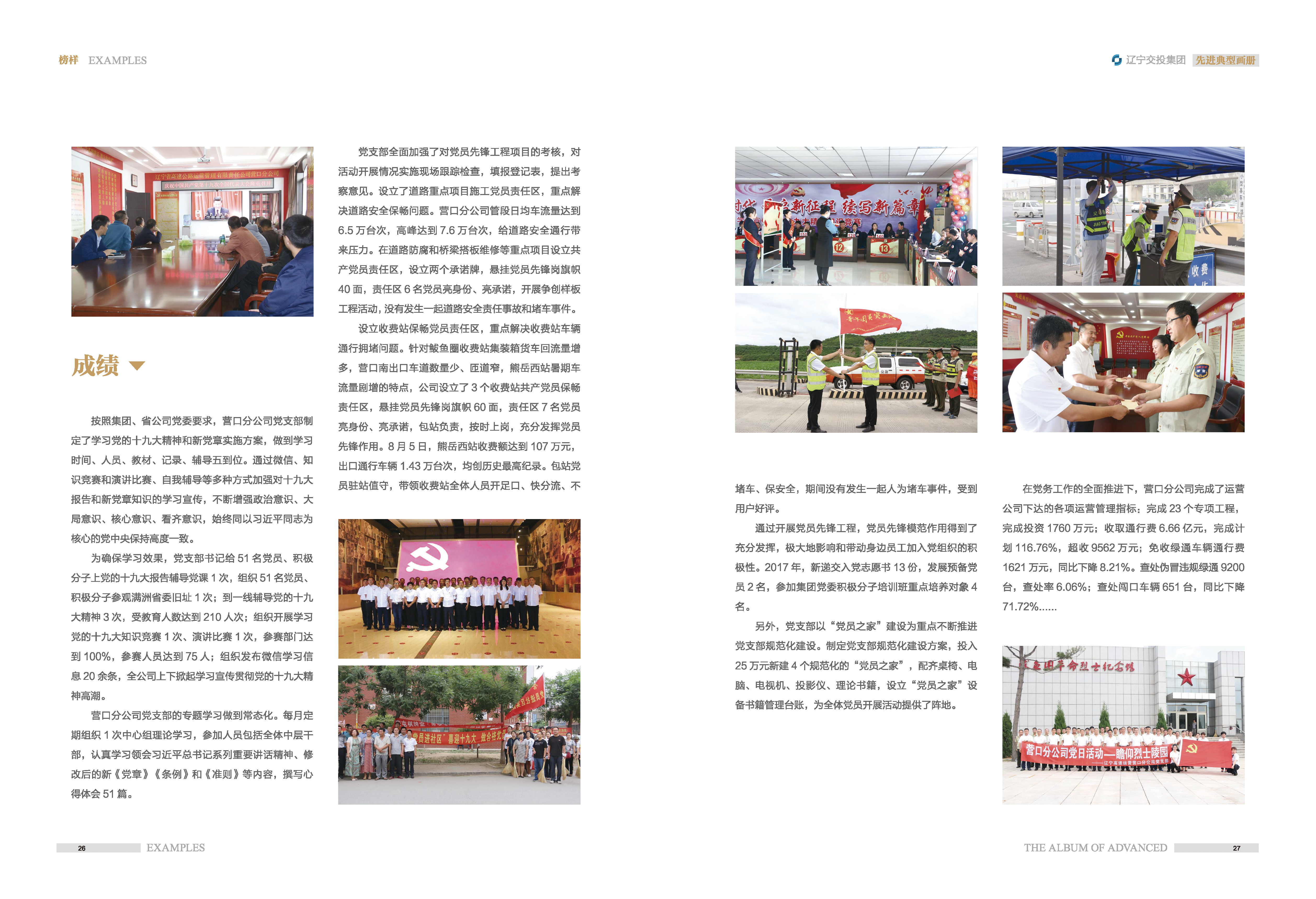 02-先進典型畫冊新-內頁A-35p_頁面_15