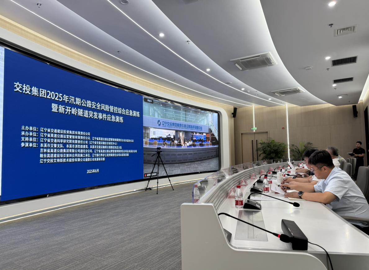交投集團(tuán)開(kāi)展消防、防汛警示教育培訓(xùn)和實(shí)戰(zhàn)應(yīng)急演練